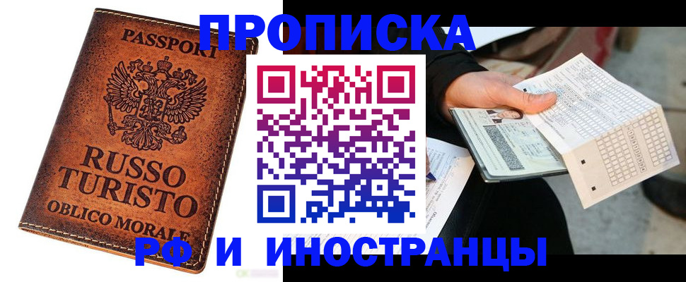 прописка паспорт в Сольцах