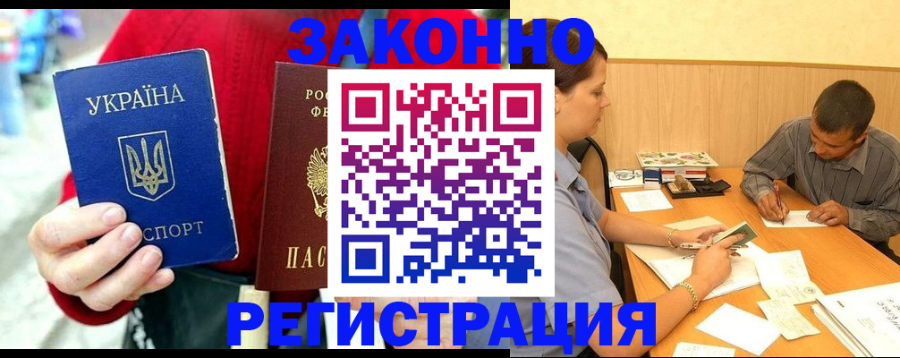 прописка для военкомата в Сольцах