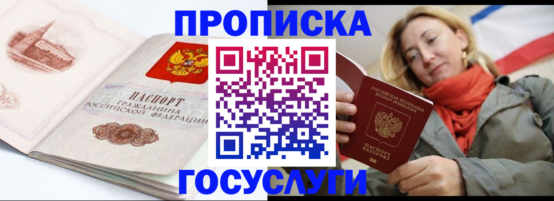 временная регистрация в квартире в Сольцах