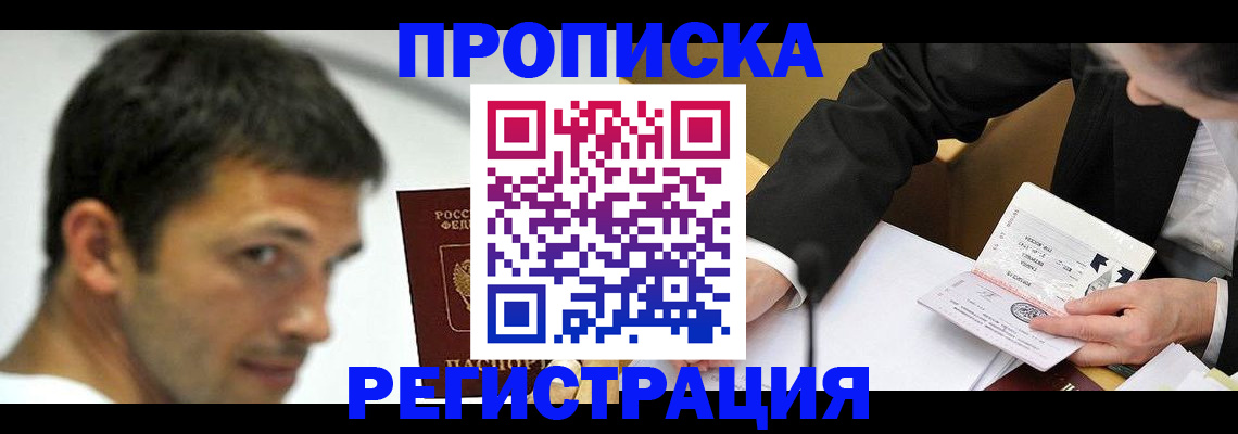 прописка иностранных граждан в Сольцах