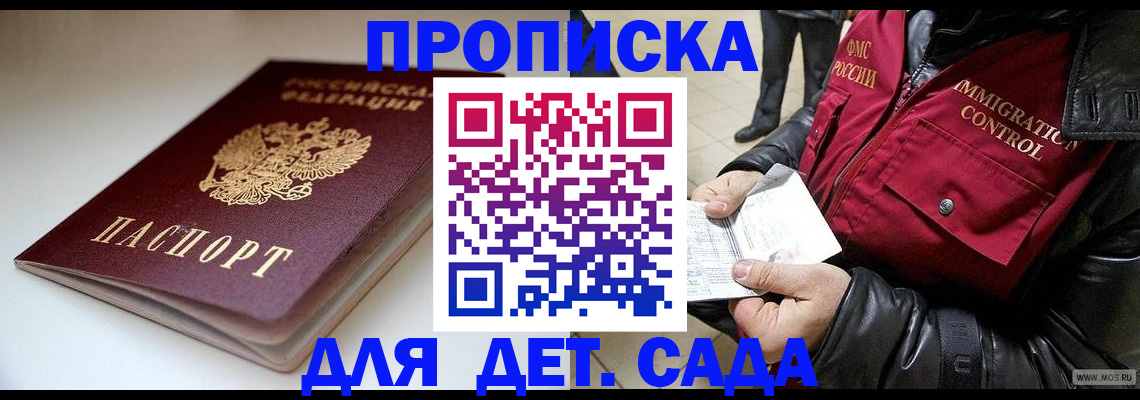 регистрация в Сольцах